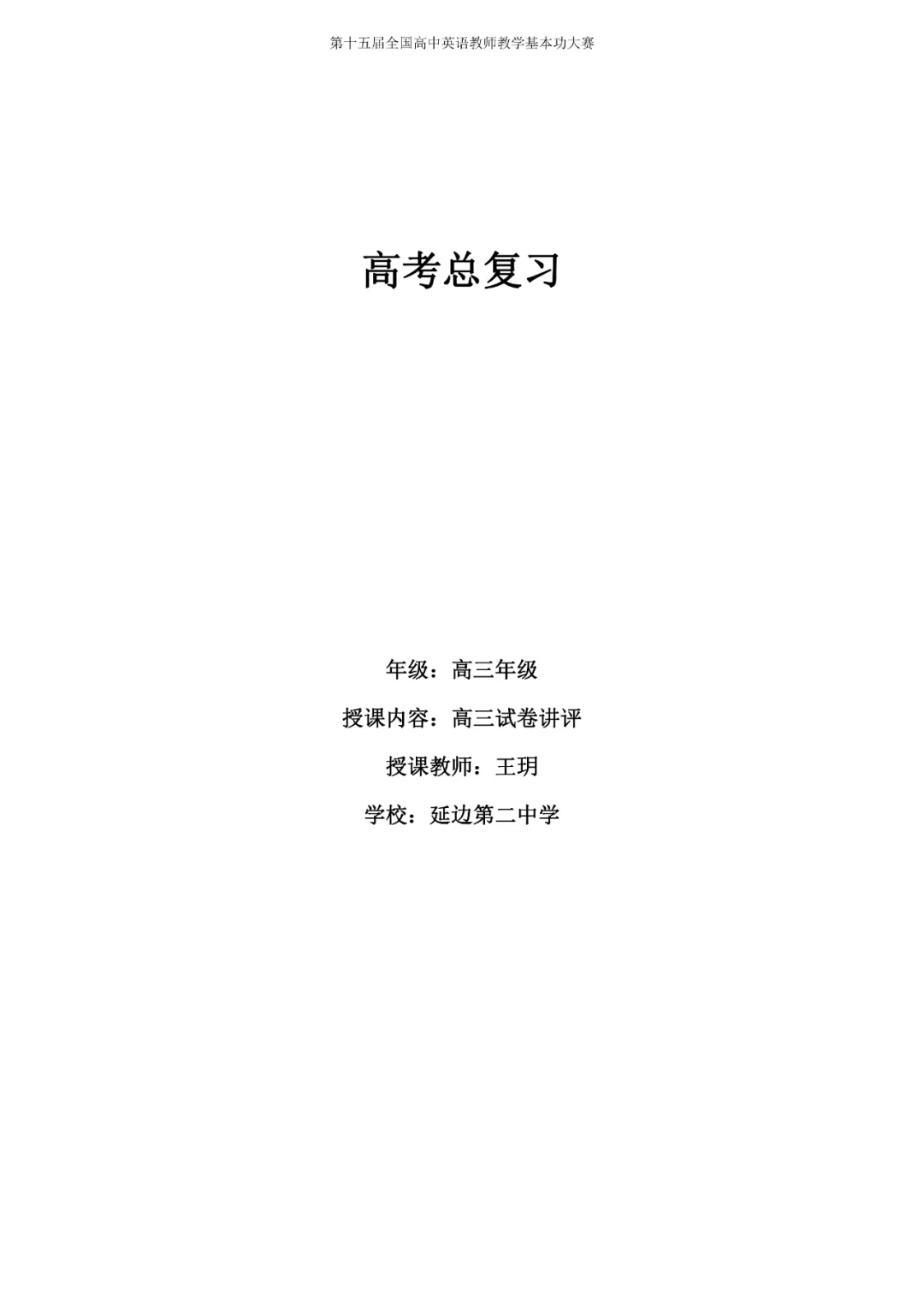 现场授课课件:高考复习课 高三试卷讲评 (吉林 王玥)-第32张图片-四季读书网 现场授课课件:高考复习课 高三试卷讲评 (吉林 王玥)-第32张图片-四季读书网