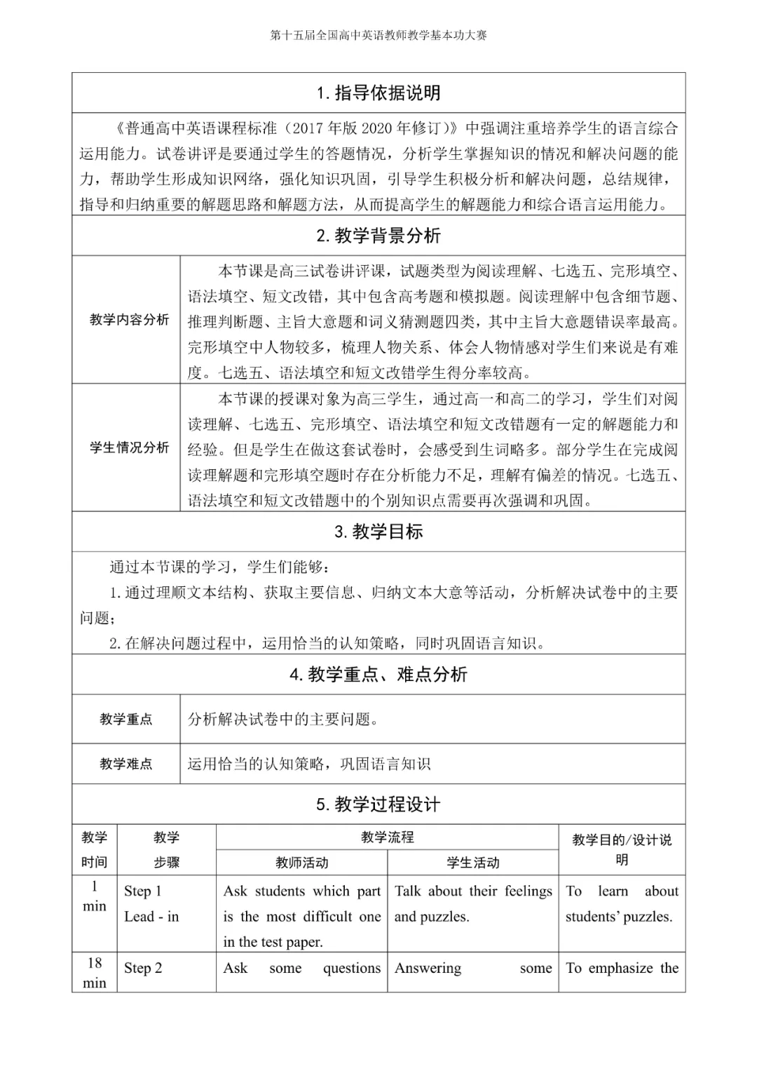 现场授课课件:高考复习课 高三试卷讲评 (吉林 王玥)-第33张图片-四季读书网 现场授课课件:高考复习课 高三试卷讲评 (吉林 王玥)-第33张图片-四季读书网
