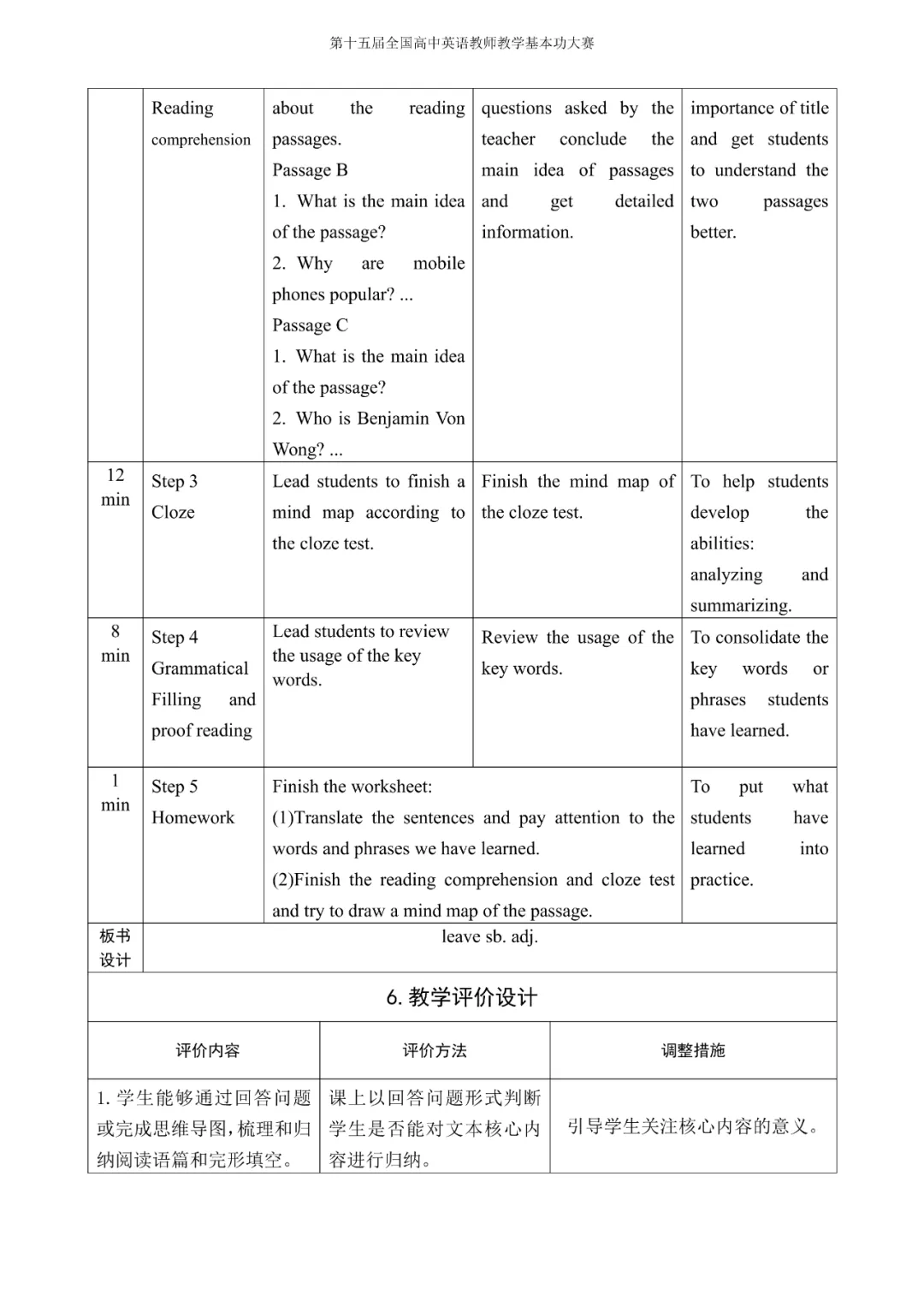 现场授课课件:高考复习课 高三试卷讲评 (吉林 王玥)-第34张图片-四季读书网 现场授课课件:高考复习课 高三试卷讲评 (吉林 王玥)-第34张图片-四季读书网