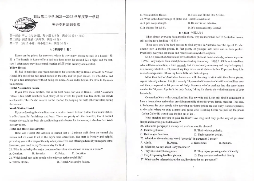 现场授课课件:高考复习课 高三试卷讲评 (吉林 王玥)-第35张图片-四季读书网 现场授课课件:高考复习课 高三试卷讲评 (吉林 王玥)-第35张图片-四季读书网