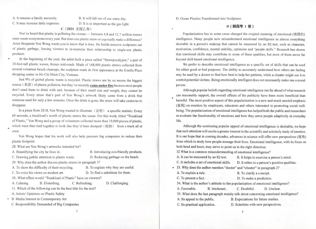 现场授课课件:高考复习课 高三试卷讲评 (吉林 王玥)-第36张图片-四季读书网 现场授课课件:高考复习课 高三试卷讲评 (吉林 王玥)-第36张图片-四季读书网