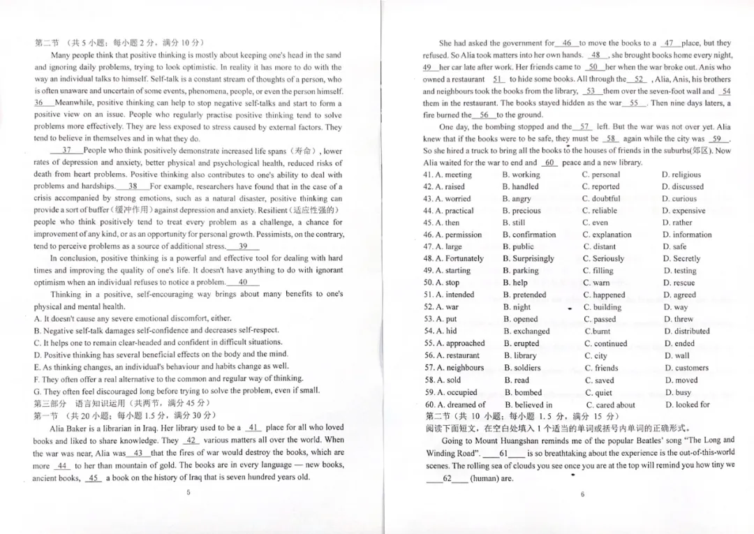 现场授课课件:高考复习课 高三试卷讲评 (吉林 王玥)-第37张图片-四季读书网 现场授课课件:高考复习课 高三试卷讲评 (吉林 王玥)-第37张图片-四季读书网
