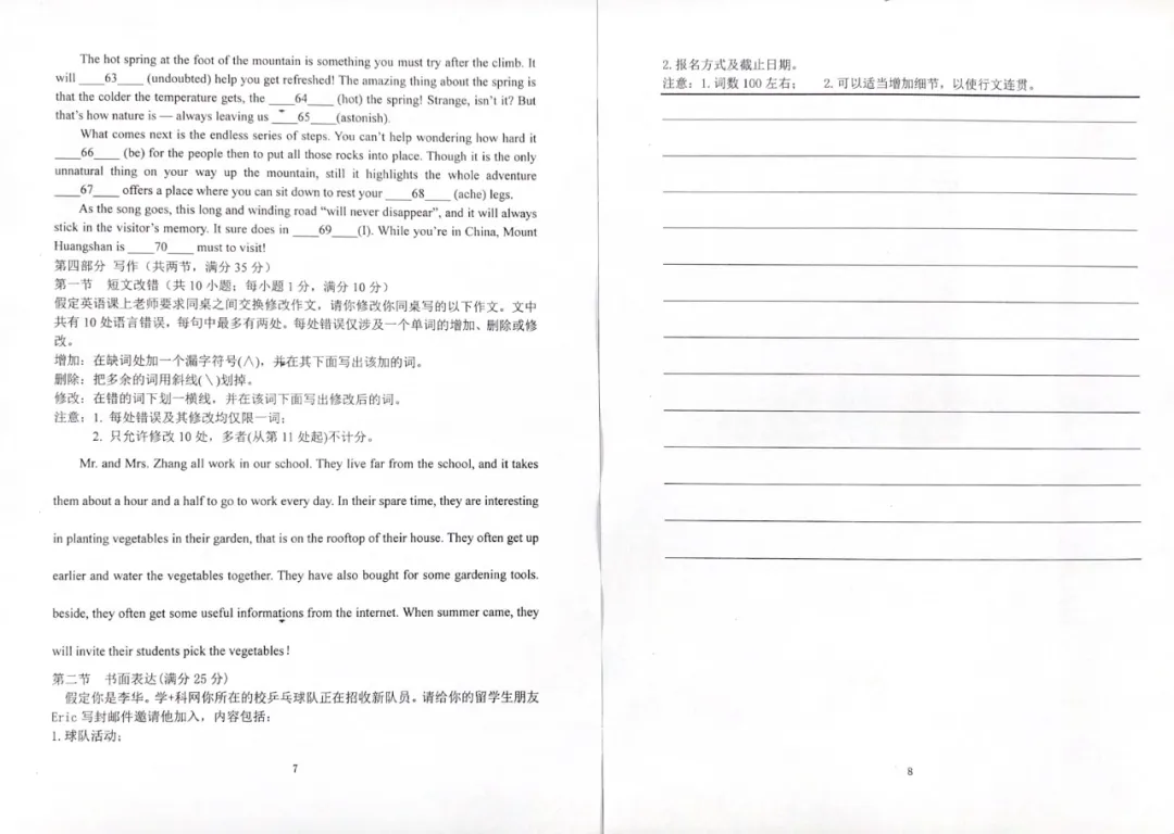 现场授课课件:高考复习课 高三试卷讲评 (吉林 王玥)-第38张图片-四季读书网 现场授课课件:高考复习课 高三试卷讲评 (吉林 王玥)-第38张图片-四季读书网