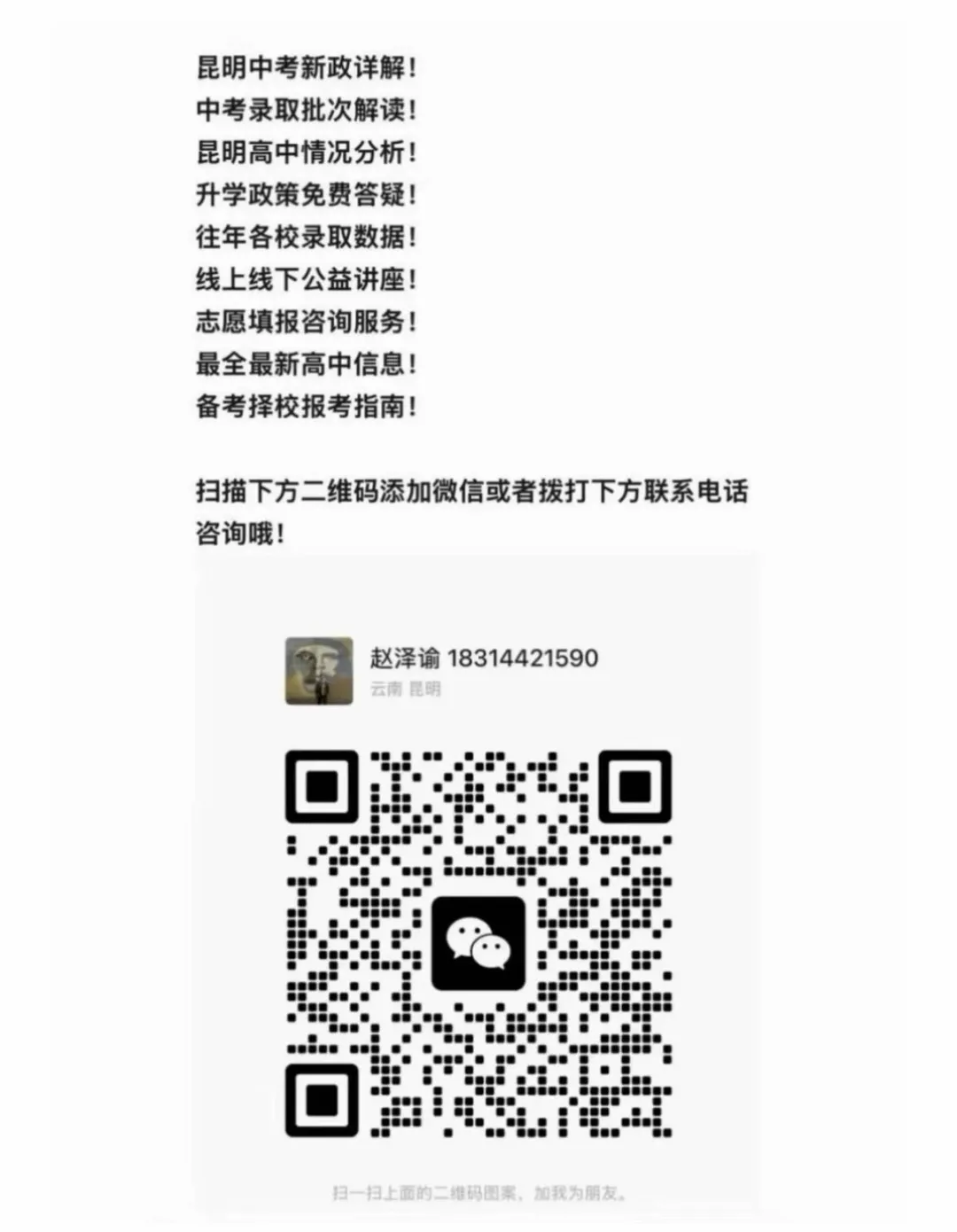中考|中考全流程指南!考前、考中、考后完整注意事项,学生家长必看-第1张图片-四季读书网