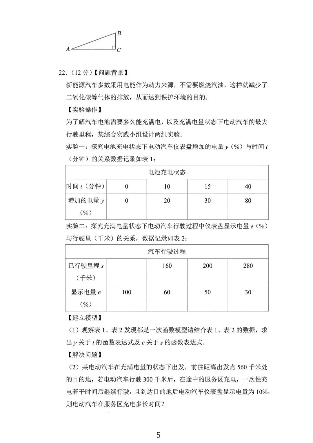 2026年上海市九年级下学期中考数学考前热身卷A及答案(2026.6)-第5张图片-四季读书网 2026年上海市九年级下学期中考数学考前热身卷A及答案(2026.6)-第5张图片-四季读书网