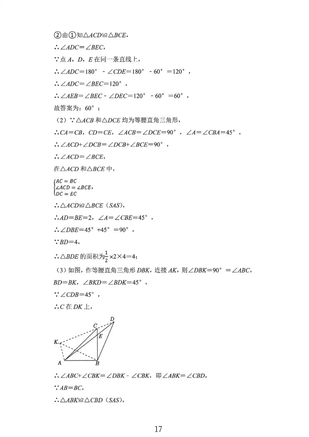 2026年上海市九年级下学期中考数学考前热身卷A及答案(2026.6)-第17张图片-四季读书网 2026年上海市九年级下学期中考数学考前热身卷A及答案(2026.6)-第17张图片-四季读书网