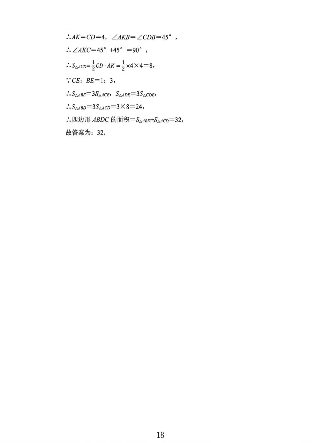 2026年上海市九年级下学期中考数学考前热身卷A及答案(2026.6)-第18张图片-四季读书网 2026年上海市九年级下学期中考数学考前热身卷A及答案(2026.6)-第18张图片-四季读书网
