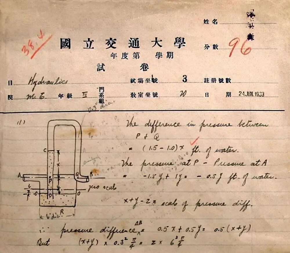“火箭之父”钱学森96分试卷曝光,字迹工整,堪比教科书-第6张图片-四季读书网 “火箭之父”钱学森96分试卷曝光,字迹工整,堪比教科书-第6张图片-四季读书网