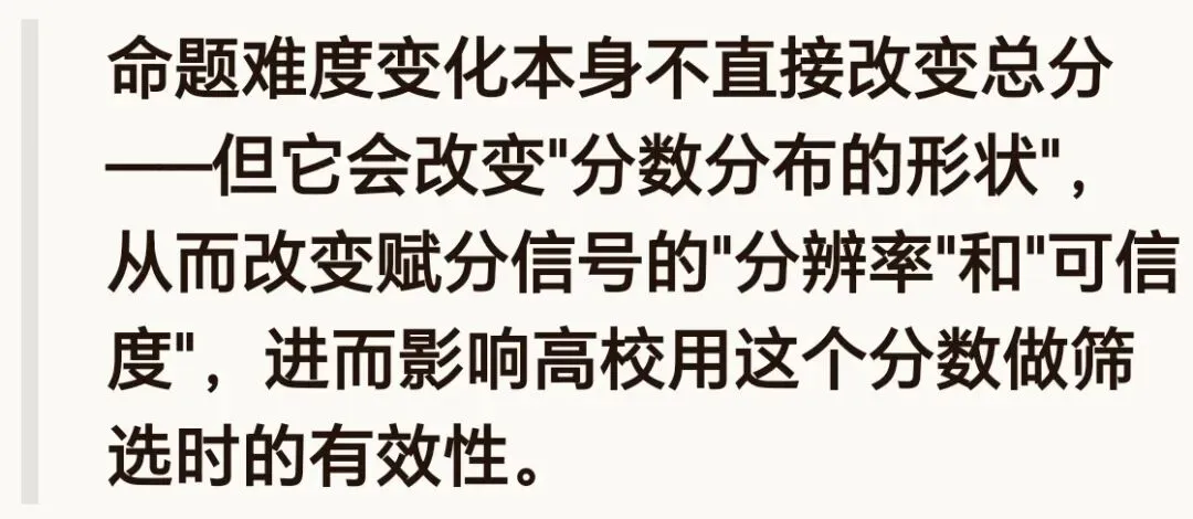 2026年浙江高考历史与地理试卷的命题趋势对高校招生有何影响?-第3张图片-四季读书网 2026年浙江高考历史与地理试卷的命题趋势对高校招生有何影响?-第3张图片-四季读书网