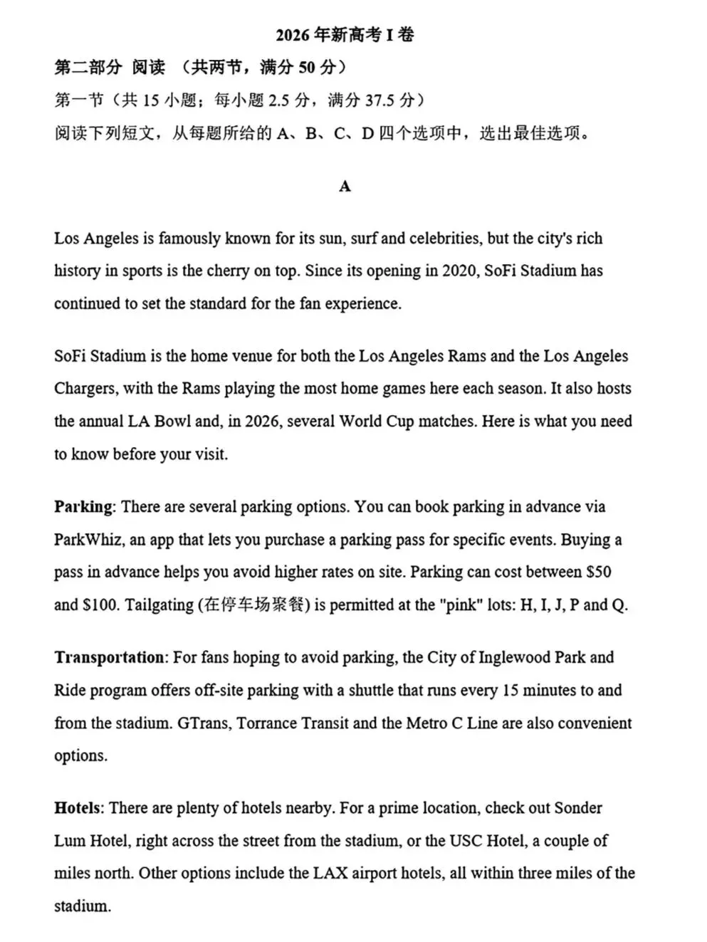 【分享】2026年高考英语全国一卷真题(含答案)-第2张图片-四季读书网 【分享】2026年高考英语全国一卷真题(含答案)-第2张图片-四季读书网