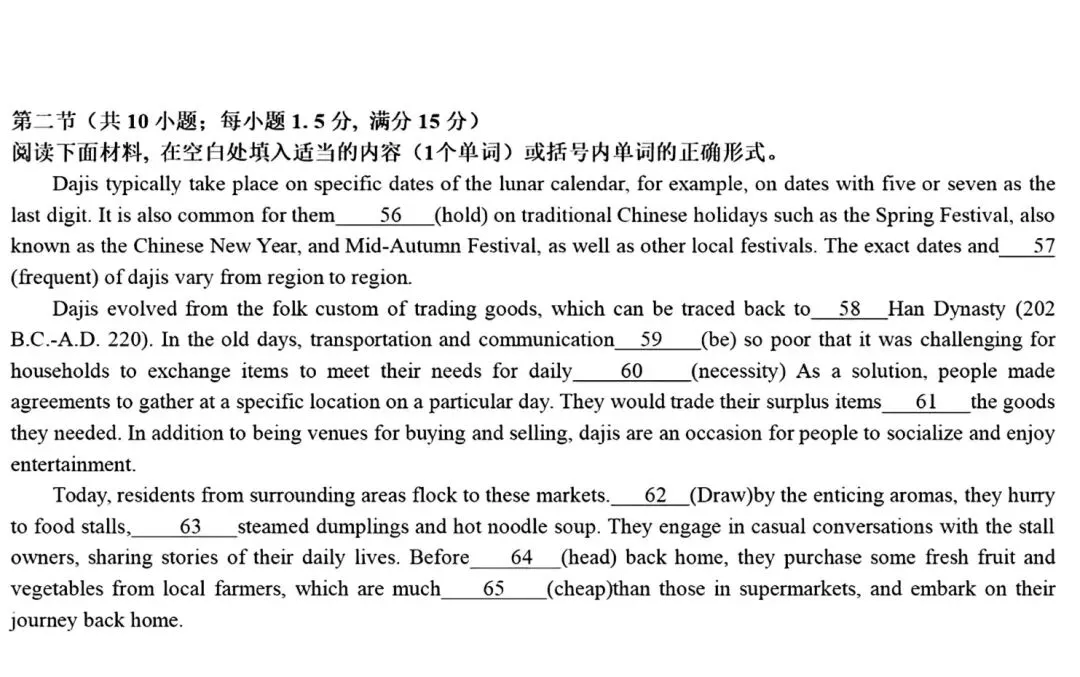 【分享】2026年高考英语全国一卷真题(含答案)-第13张图片-四季读书网 【分享】2026年高考英语全国一卷真题(含答案)-第13张图片-四季读书网