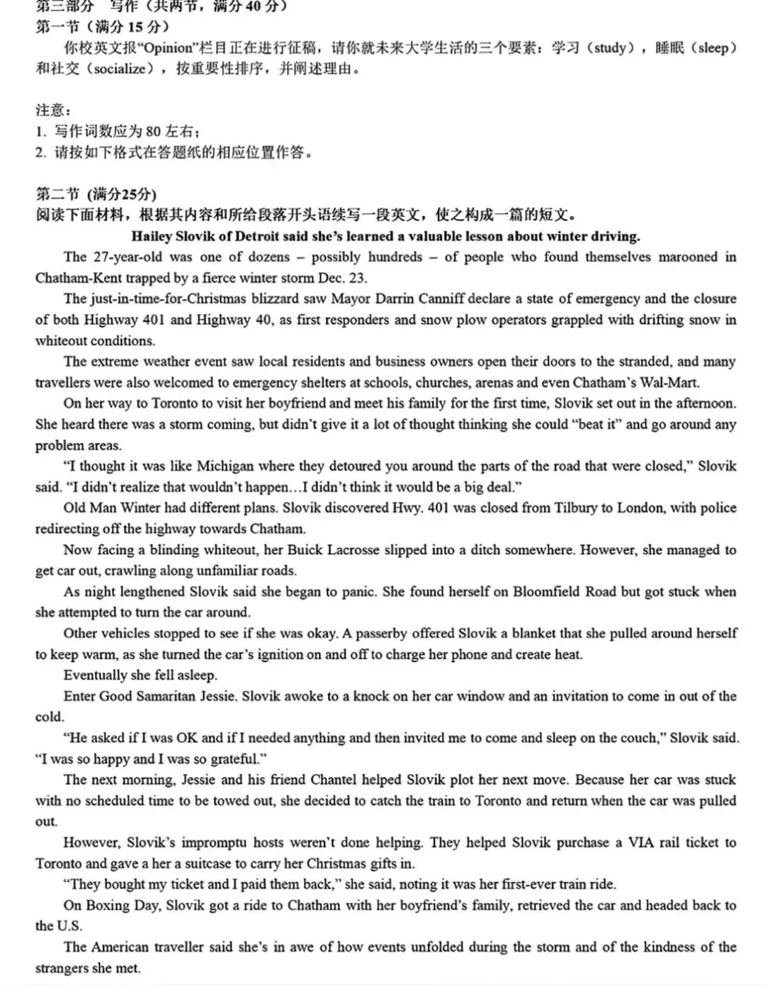 【分享】2026年高考英语全国一卷真题(含答案)-第14张图片-四季读书网 【分享】2026年高考英语全国一卷真题(含答案)-第14张图片-四季读书网