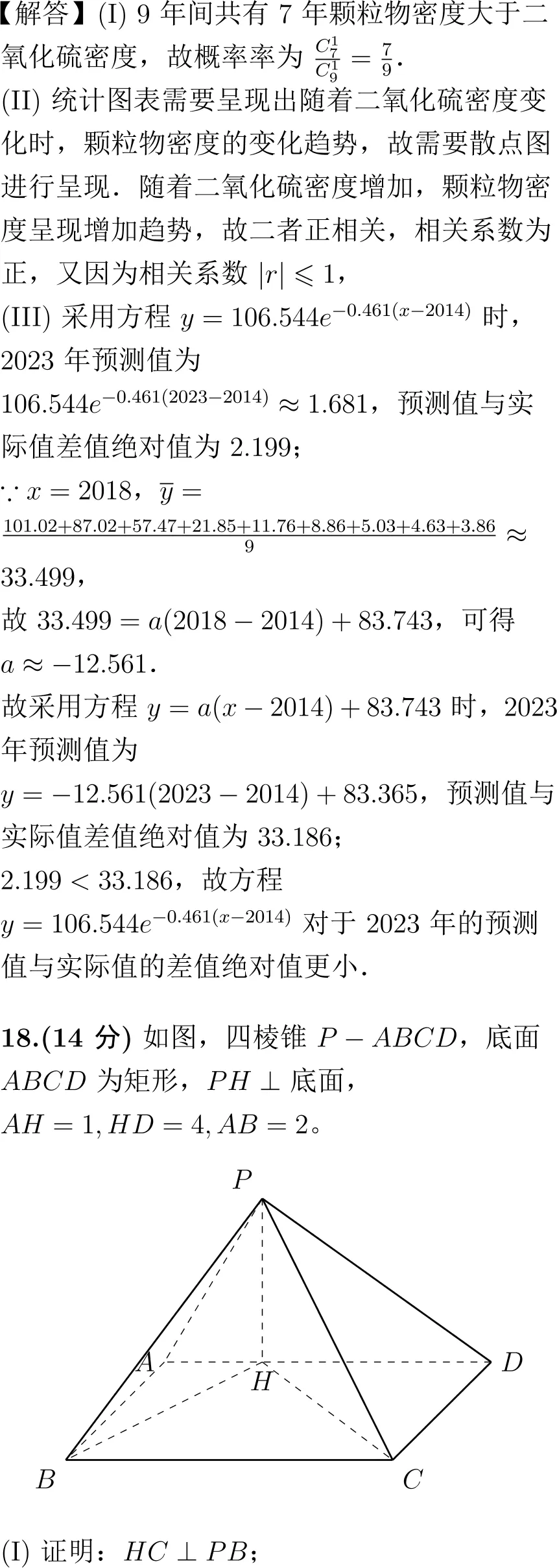 2026年高考数学试卷解析(上海卷)-第9张图片-四季读书网