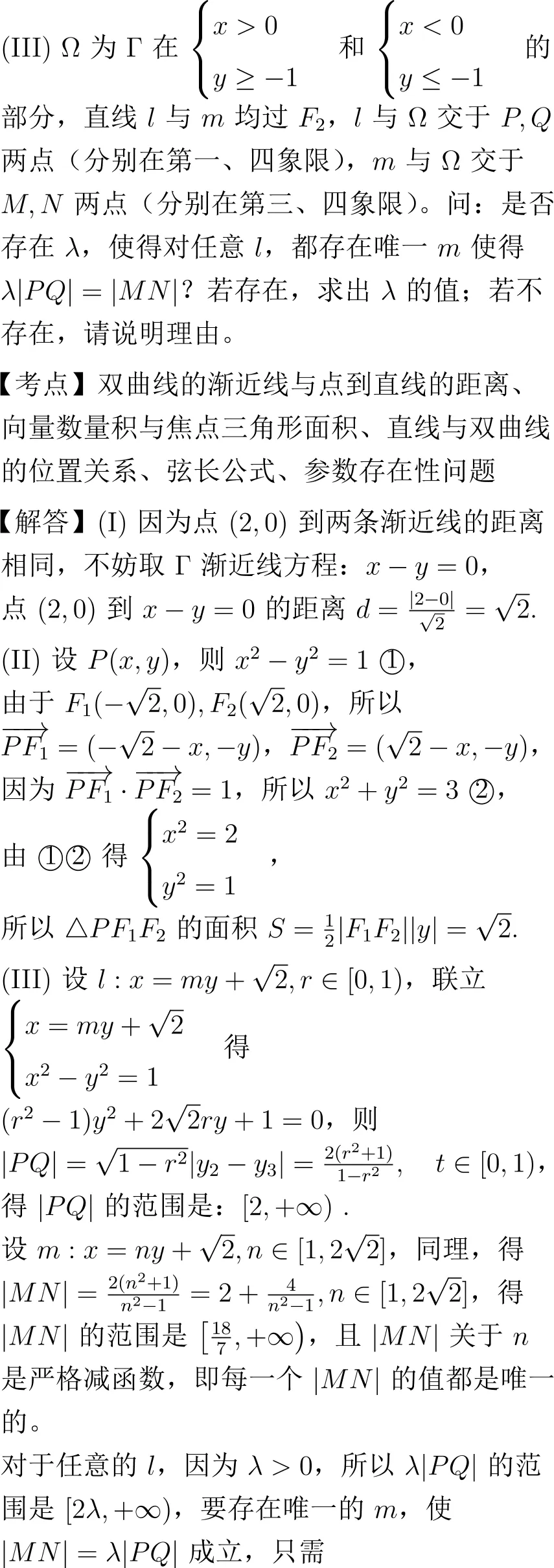 2026年高考数学试卷解析(上海卷)-第12张图片-四季读书网