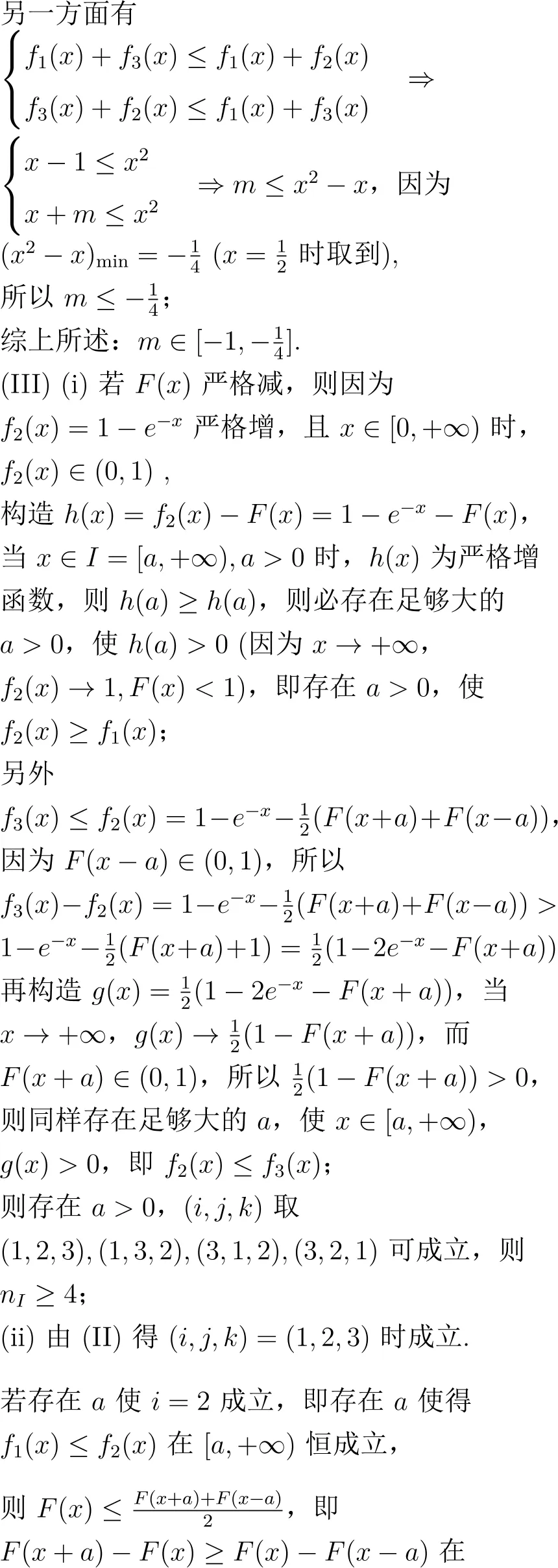 2026年高考数学试卷解析(上海卷)-第14张图片-四季读书网