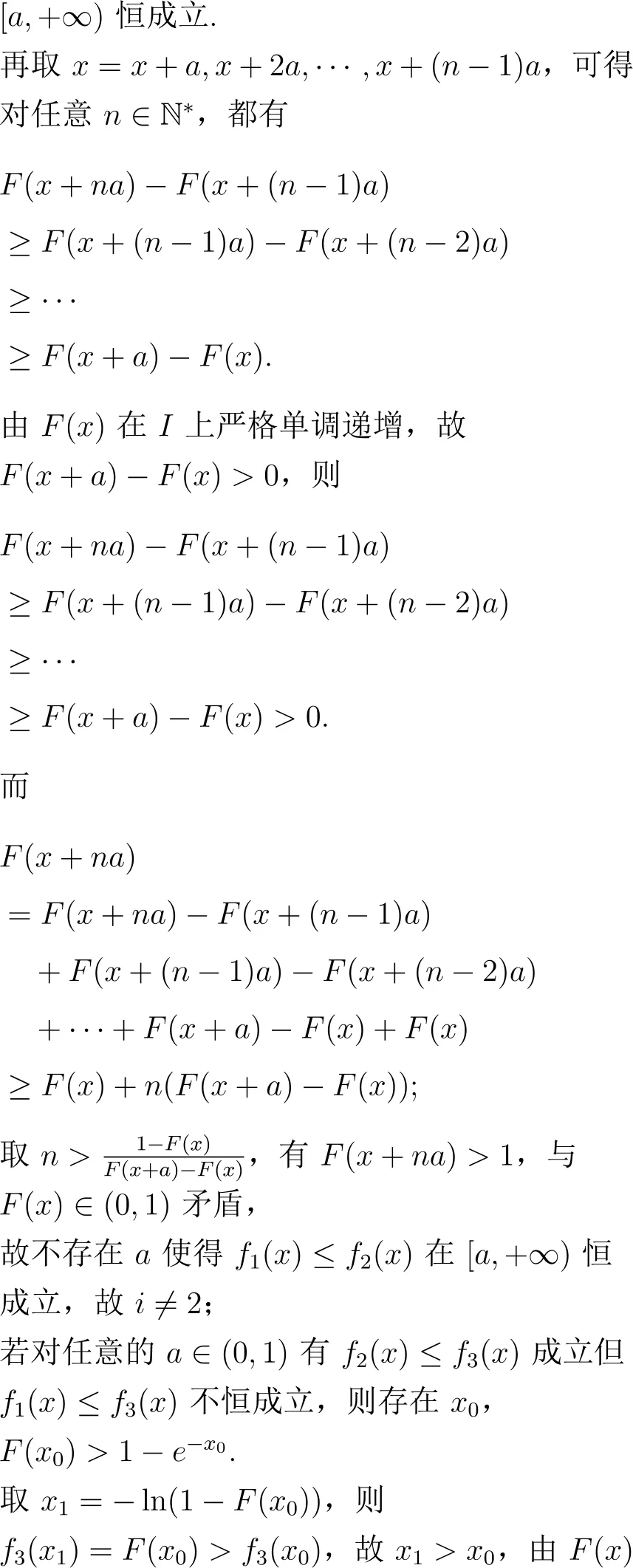 2026年高考数学试卷解析(上海卷)-第15张图片-四季读书网