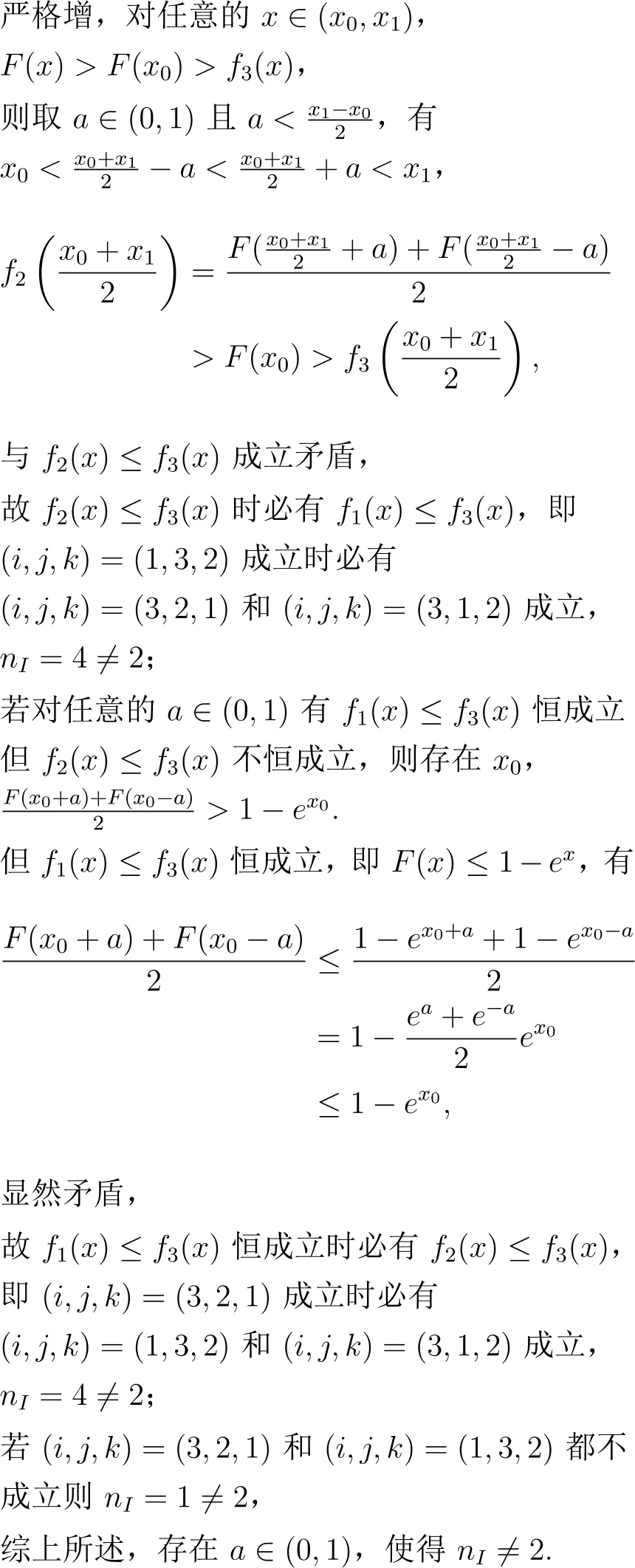 2026年高考数学试卷解析(上海卷)-第16张图片-四季读书网
