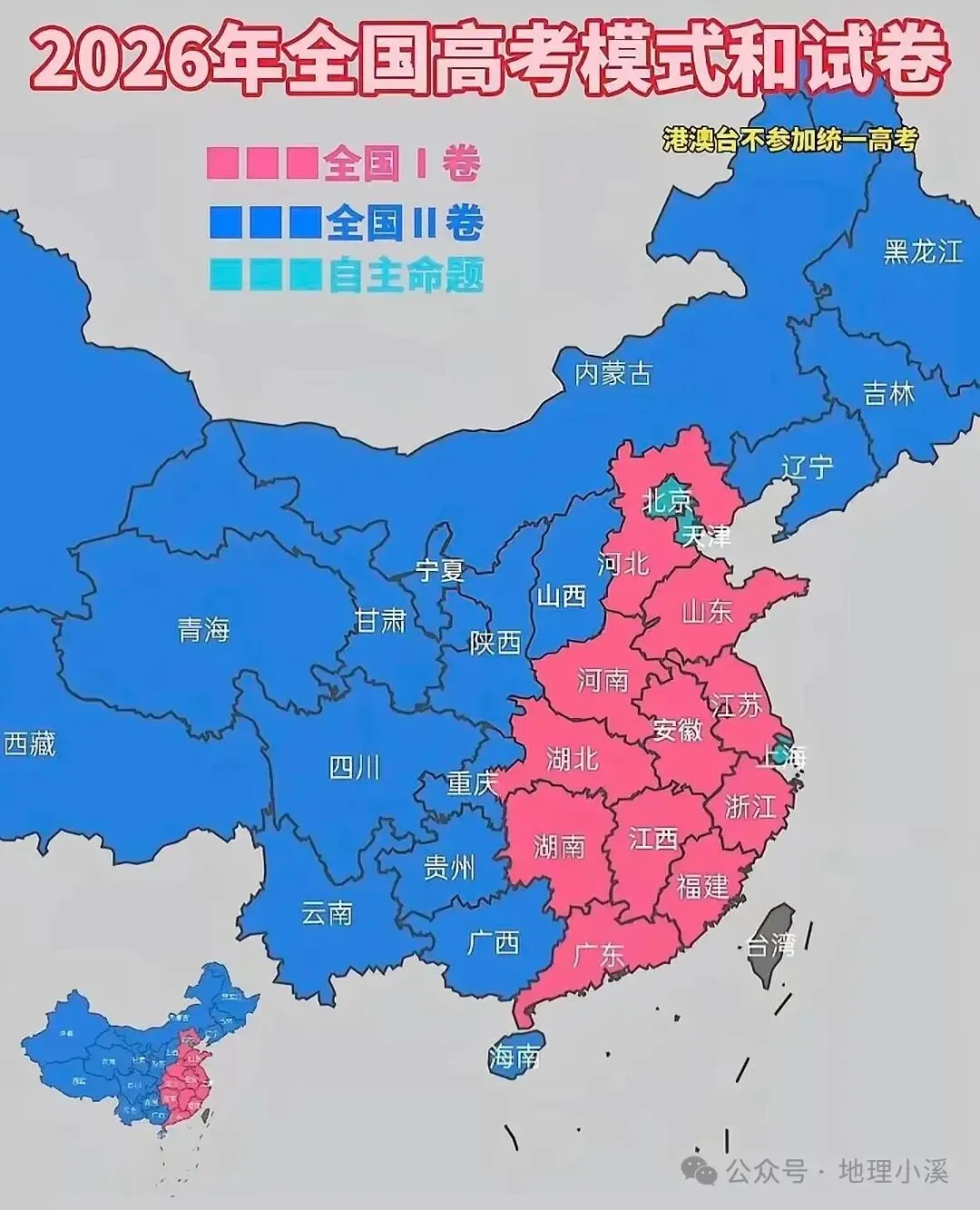 2026高考模式和试卷分布情况!附2026高考地理真题多省市回忆版(全国卷、河南卷、广东卷、广西卷、四川卷、江苏卷、湖北卷)-第5张图片-四季读书网 2026高考模式和试卷分布情况!附2026高考地理真题多省市回忆版(全国卷、河南卷、广东卷、广西卷、四川卷、江苏卷、湖北卷)-第5张图片-四季读书网