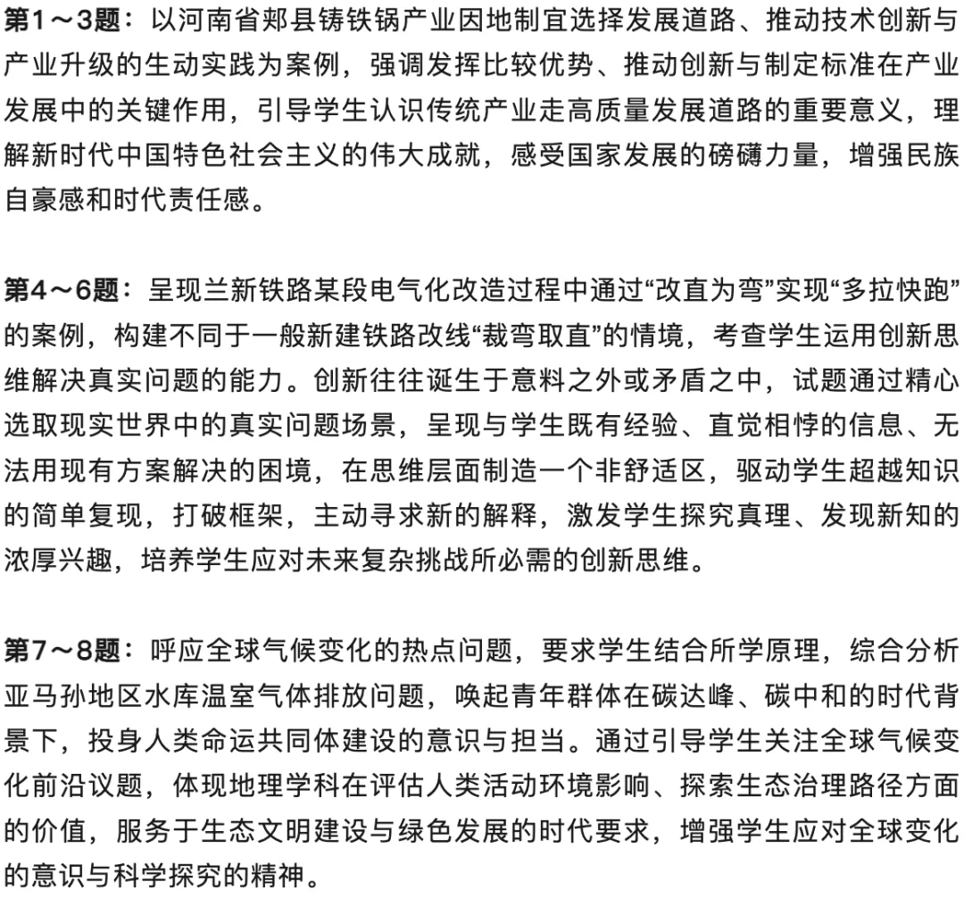 2026高考模式和试卷分布情况!附2026高考地理真题多省市回忆版(全国卷、河南卷、广东卷、广西卷、四川卷、江苏卷、湖北卷)-第10张图片-四季读书网 2026高考模式和试卷分布情况!附2026高考地理真题多省市回忆版(全国卷、河南卷、广东卷、广西卷、四川卷、江苏卷、湖北卷)-第10张图片-四季读书网