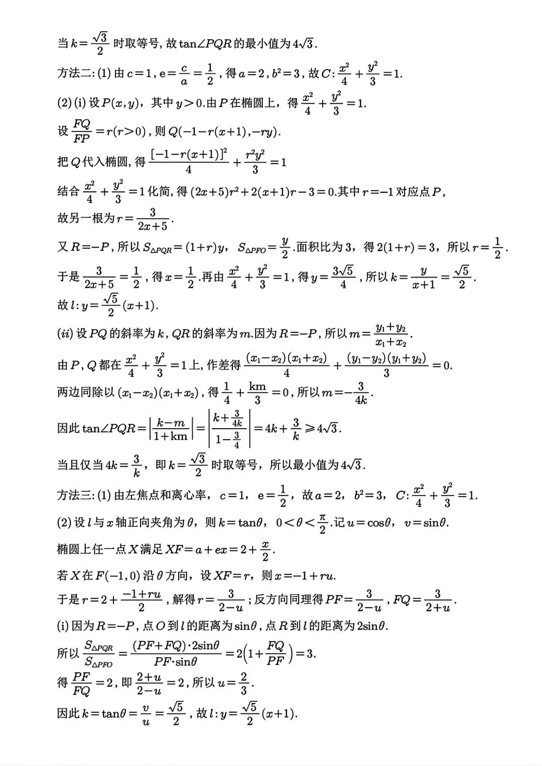 2026年江苏高考数学试卷及参考答案-第15张图片-四季读书网