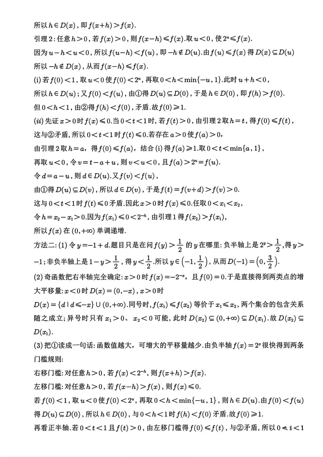 2026年江苏高考数学试卷及参考答案-第17张图片-四季读书网