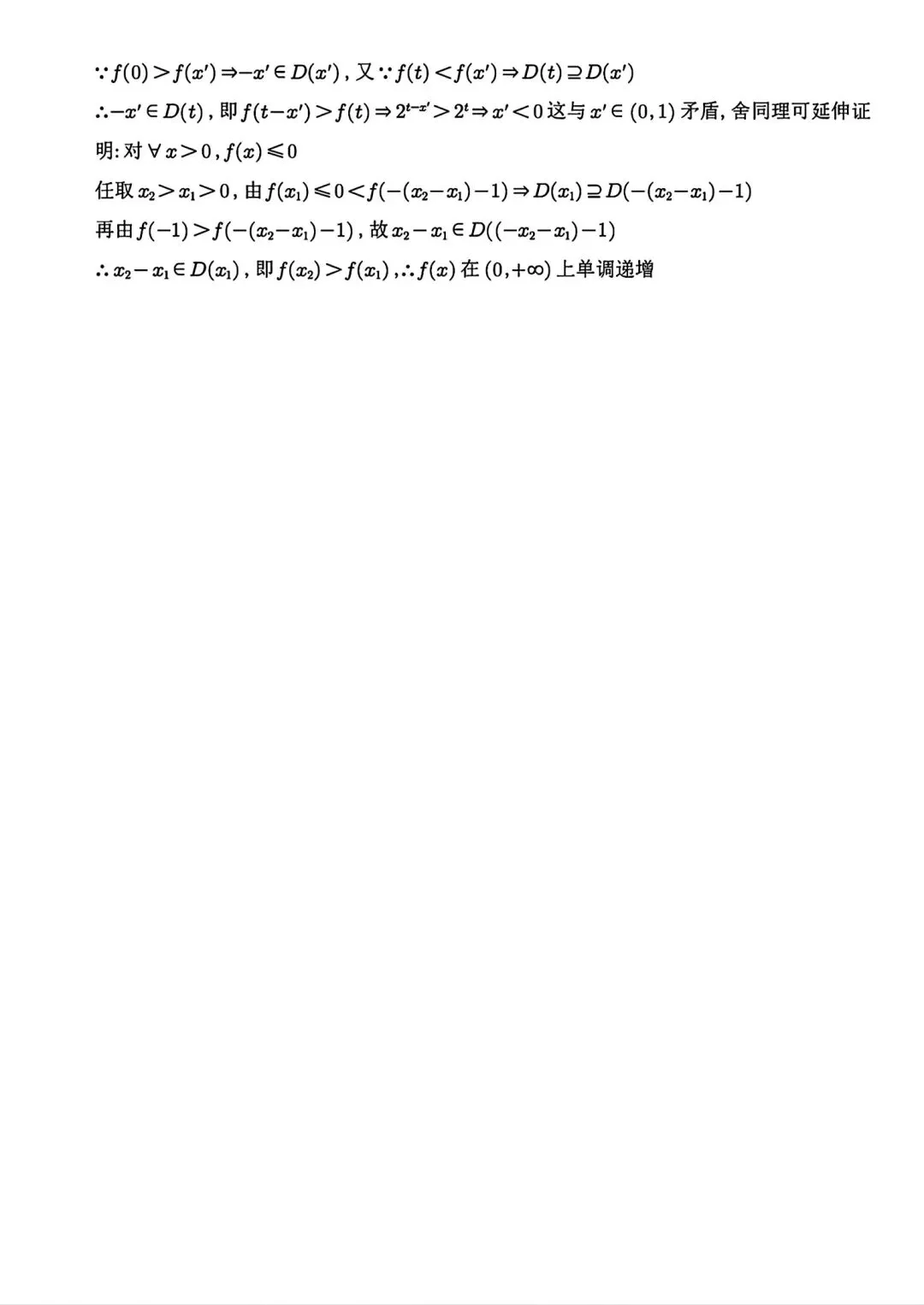 2026年江苏高考数学试卷及参考答案-第19张图片-四季读书网