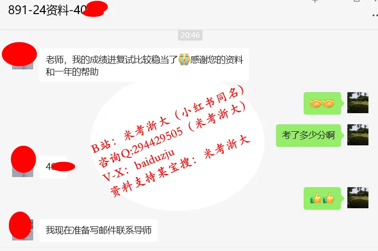 27浙江大学891数字医疗仪器综合考研真题答案笔记初复试资料-第5张图片-四季读书网