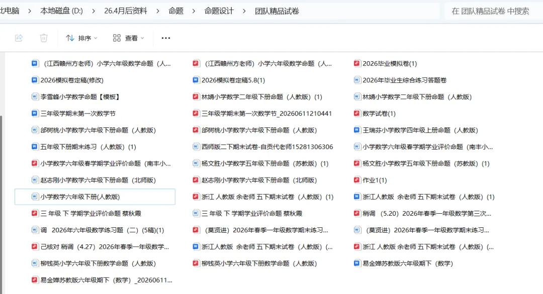 李雪峰命题团队精品试卷展播(1)欢迎各位选用品鉴-第6张图片-四季读书网 李雪峰命题团队精品试卷展播(1)欢迎各位选用品鉴-第6张图片-四季读书网