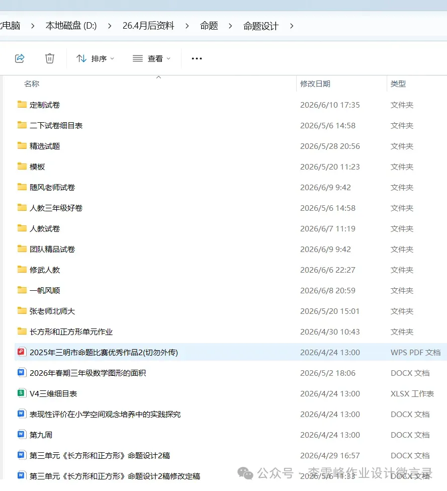 李雪峰命题团队精品试卷展播(1)欢迎各位选用品鉴-第8张图片-四季读书网 李雪峰命题团队精品试卷展播(1)欢迎各位选用品鉴-第8张图片-四季读书网