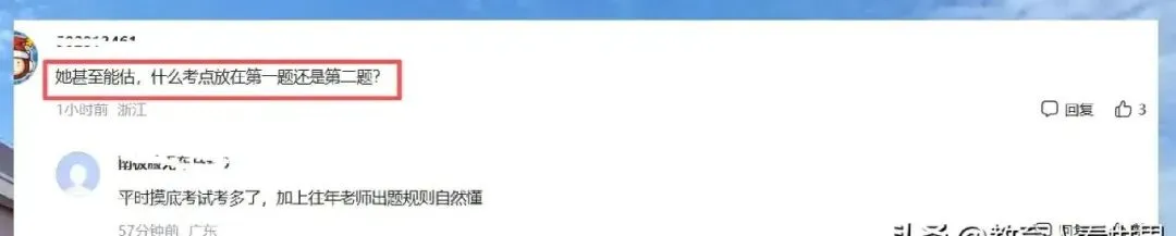 女孩高考数学估分149上热搜,我查完试卷后,破防到一半就止住了-第3张图片-四季读书网 女孩高考数学估分149上热搜,我查完试卷后,破防到一半就止住了-第3张图片-四季读书网