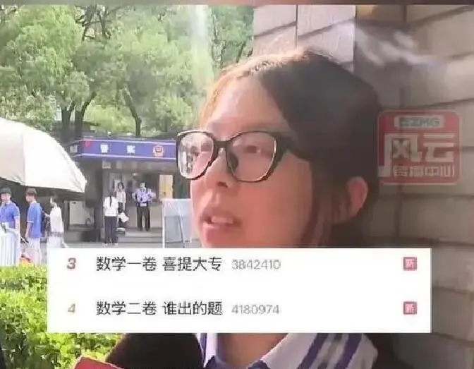 女孩高考数学估分149上热搜,我查完试卷后,破防到一半就止住了-第4张图片-四季读书网 女孩高考数学估分149上热搜,我查完试卷后,破防到一半就止住了-第4张图片-四季读书网