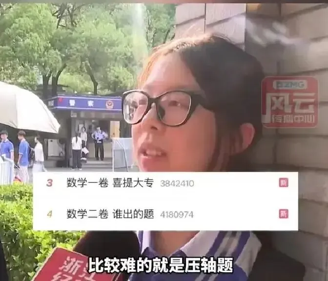 女孩高考数学估分149上热搜,我查完试卷后,破防到一半就止住了-第5张图片-四季读书网 女孩高考数学估分149上热搜,我查完试卷后,破防到一半就止住了-第5张图片-四季读书网