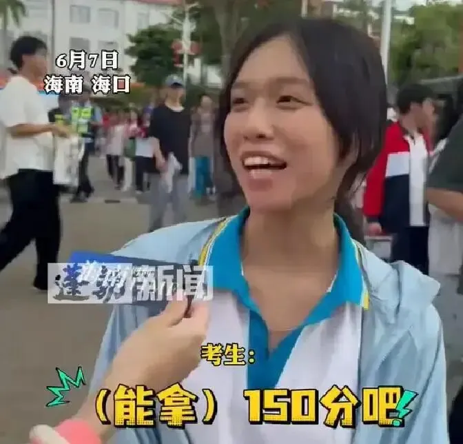 女孩高考数学估分149上热搜,我查完试卷后,破防到一半就止住了-第6张图片-四季读书网 女孩高考数学估分149上热搜,我查完试卷后,破防到一半就止住了-第6张图片-四季读书网