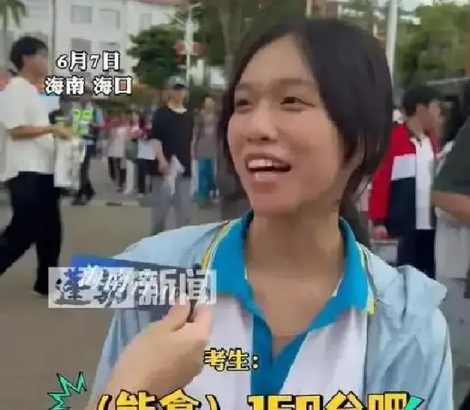 女孩高考数学估分149上热搜,我查完试卷后,破防到一半就止住了-第8张图片-四季读书网 女孩高考数学估分149上热搜,我查完试卷后,破防到一半就止住了-第8张图片-四季读书网