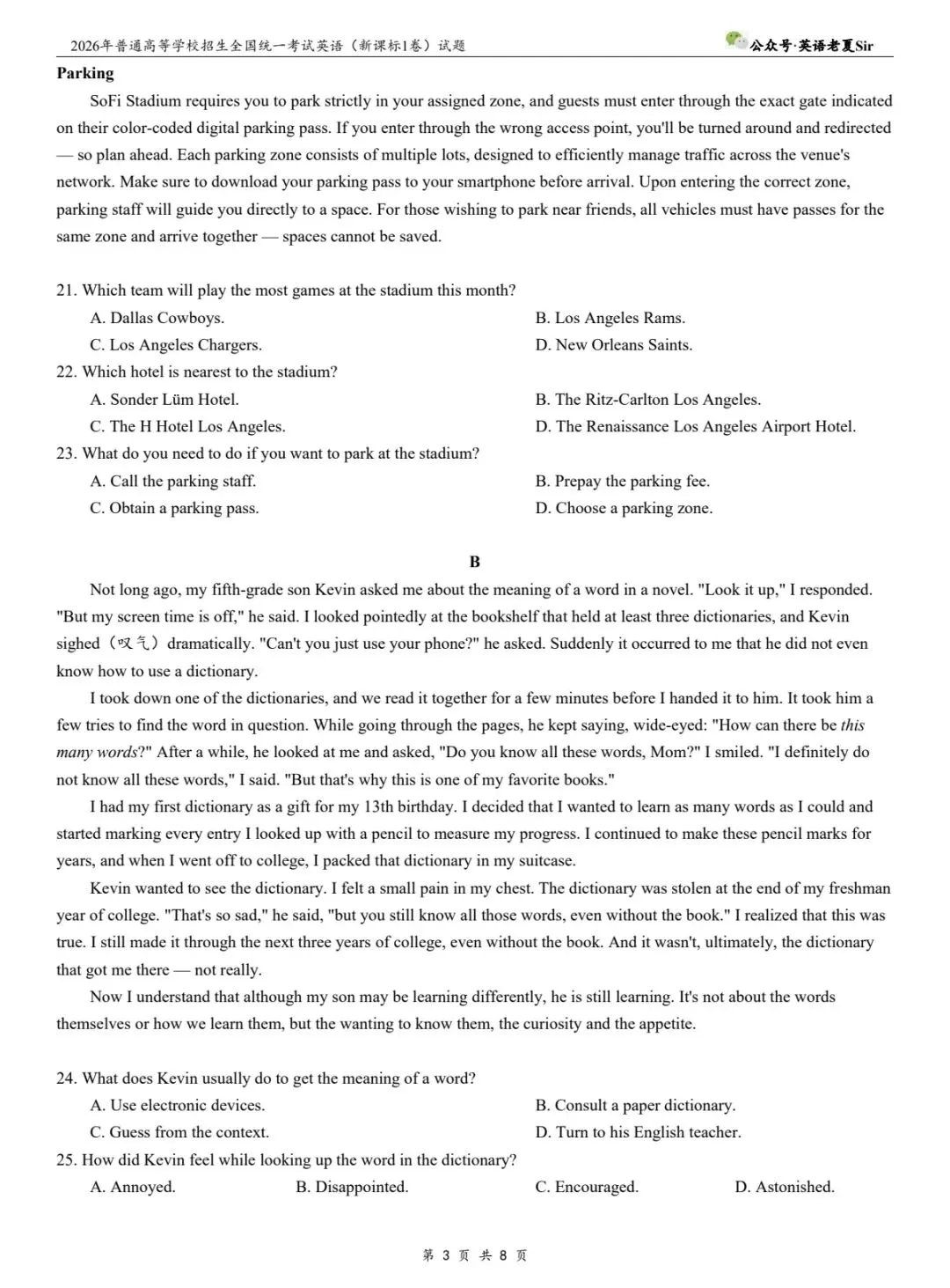 【真题速递】2026年高考英语(新课标1卷)试题及答案解析(pdf&word高清双版;含听力音频与录音稿)-第5张图片-四季读书网