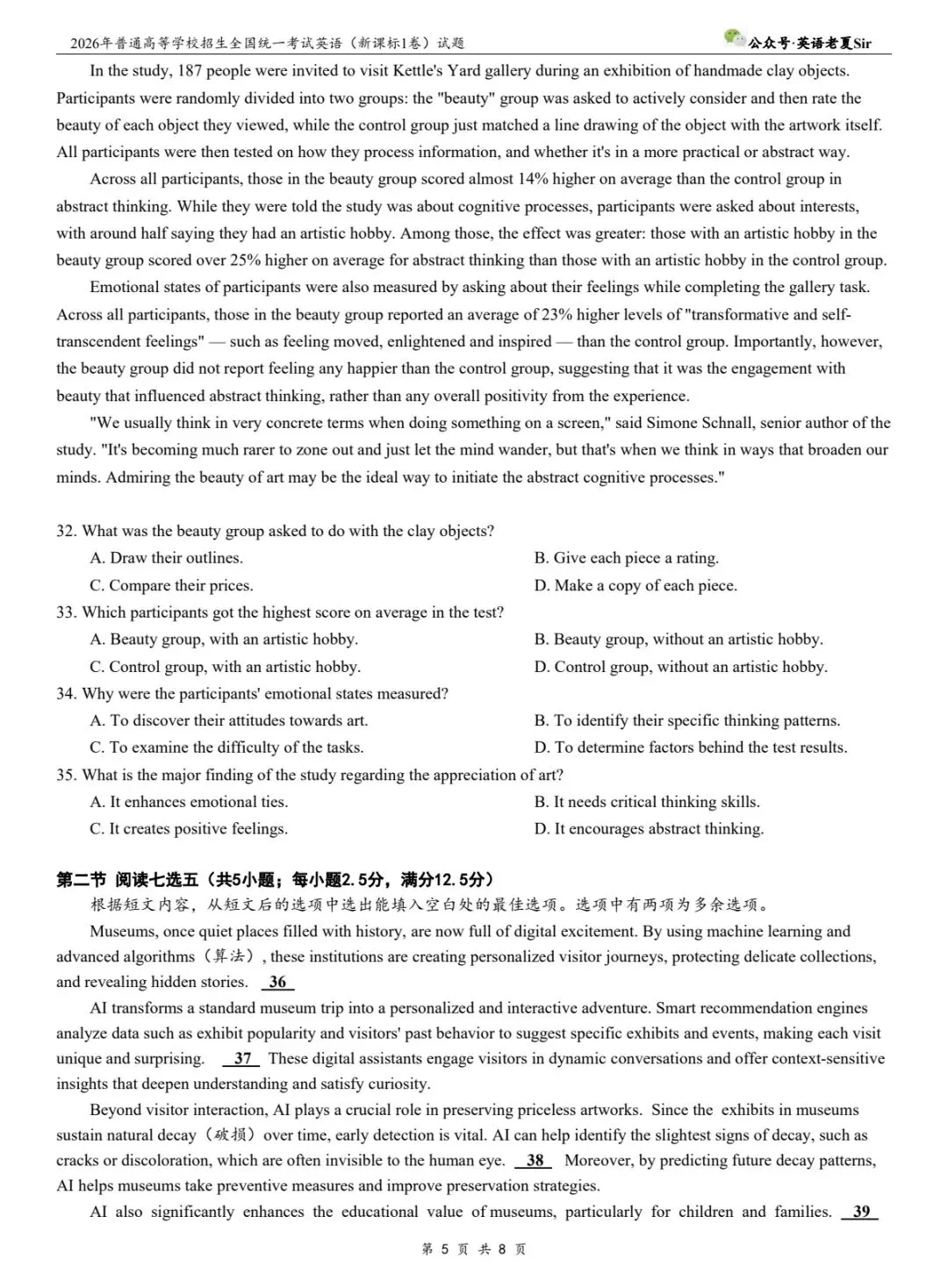 【真题速递】2026年高考英语(新课标1卷)试题及答案解析(pdf&word高清双版;含听力音频与录音稿)-第6张图片-四季读书网