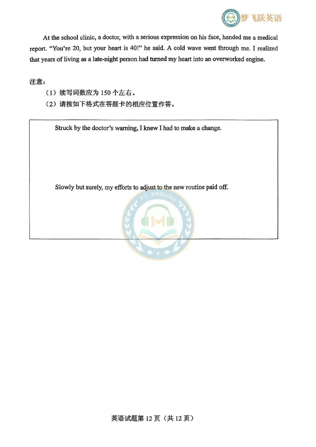 【最新】2026年高考英语真题全国II卷 (附试题内容和听力)-第13张图片-四季读书网