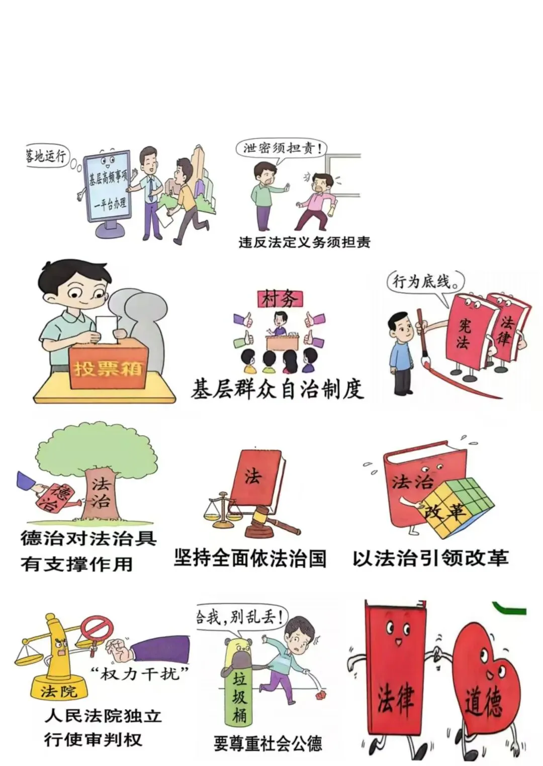 中考常见概念图示(二)-第2张图片-四季读书网 中考常见概念图示(二)-第2张图片-四季读书网