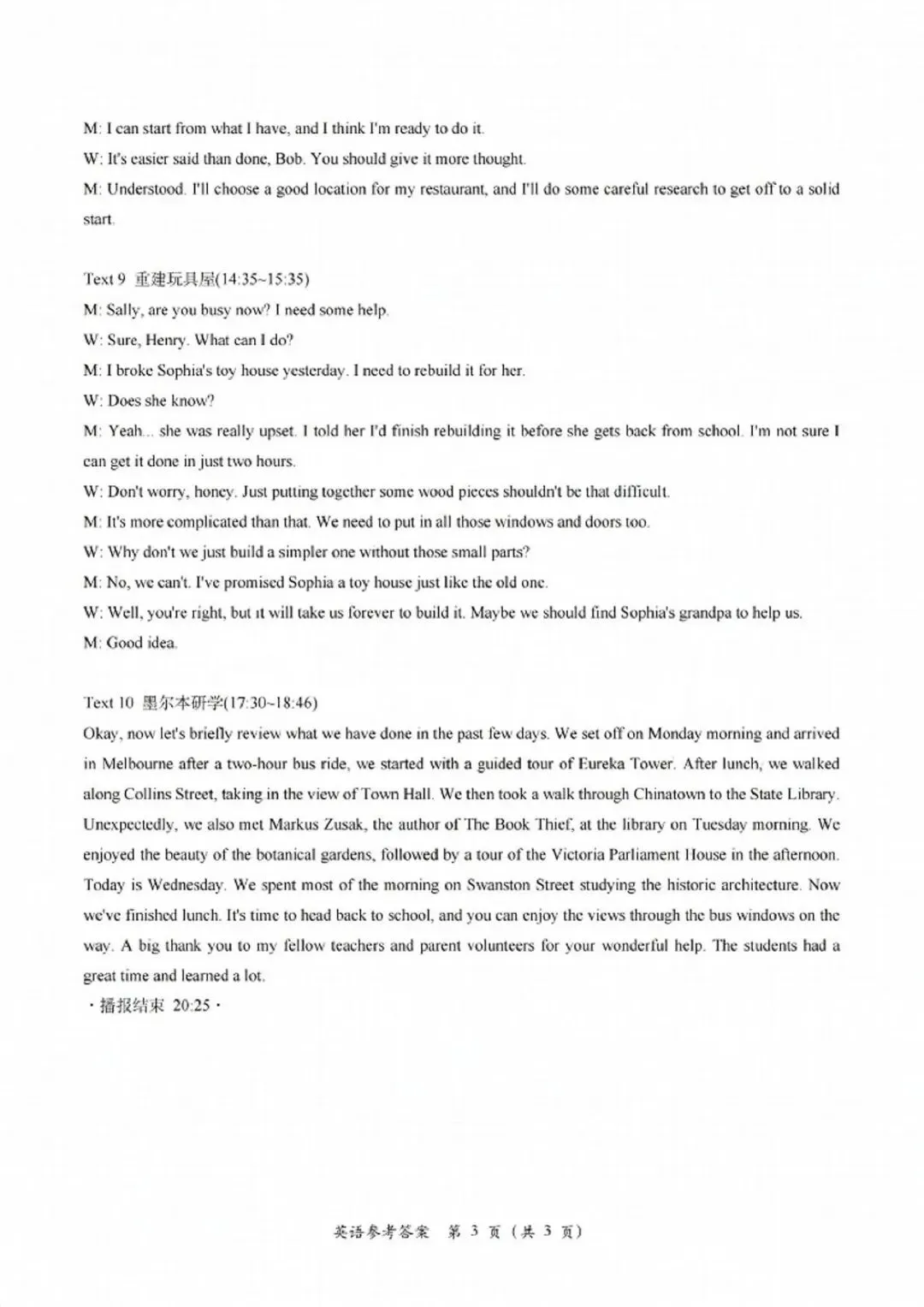2026年高考全国2卷英语高考真题及参考解析持续更新中....-第6张图片-四季读书网