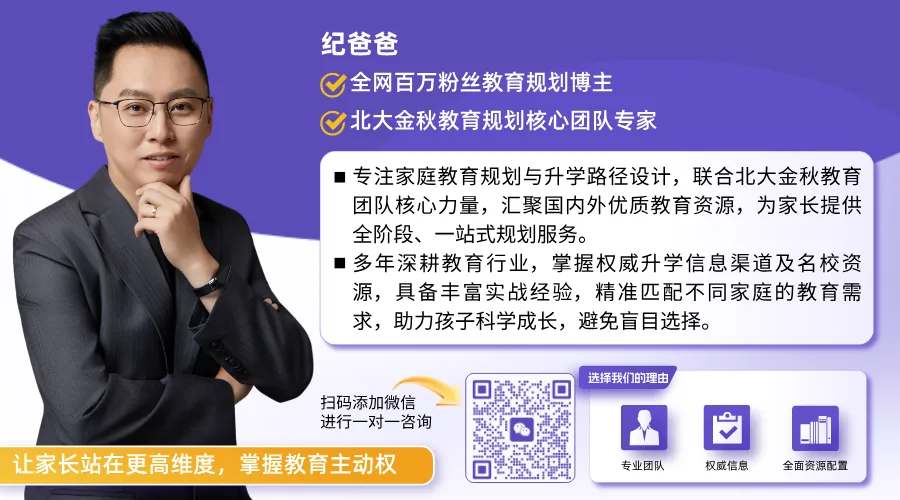 直击中考⑤ |不仅看中考,更看“小卷”加权!拆解天津市五所小卷新规:顶尖学霸的隐形分水岭在哪里?-第4张图片-四季读书网