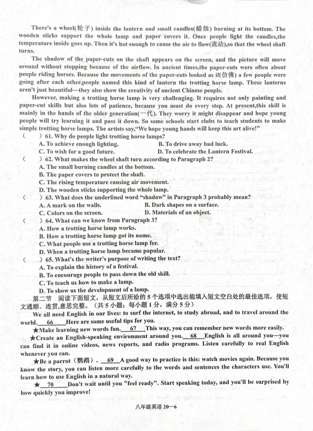 新仁爱版八年级英语下册期末试卷及答案《四》-第6张图片-四季读书网