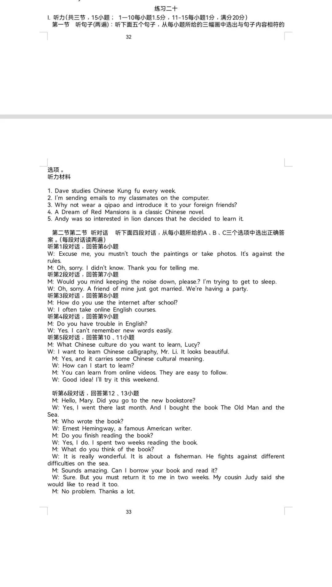 新仁爱版八年级英语下册期末试卷及答案《四》-第9张图片-四季读书网