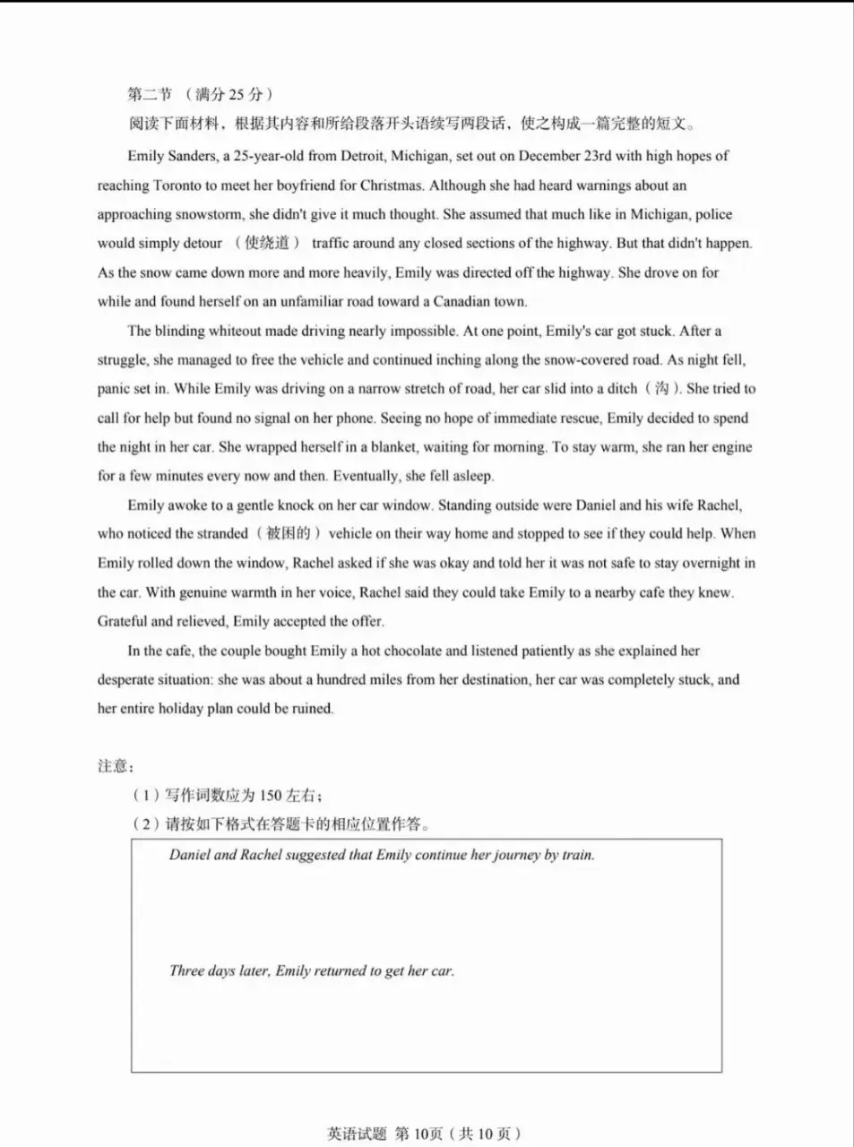 2026高考英语全国卷真题及解析(附27年备考建议)-第11张图片-四季读书网