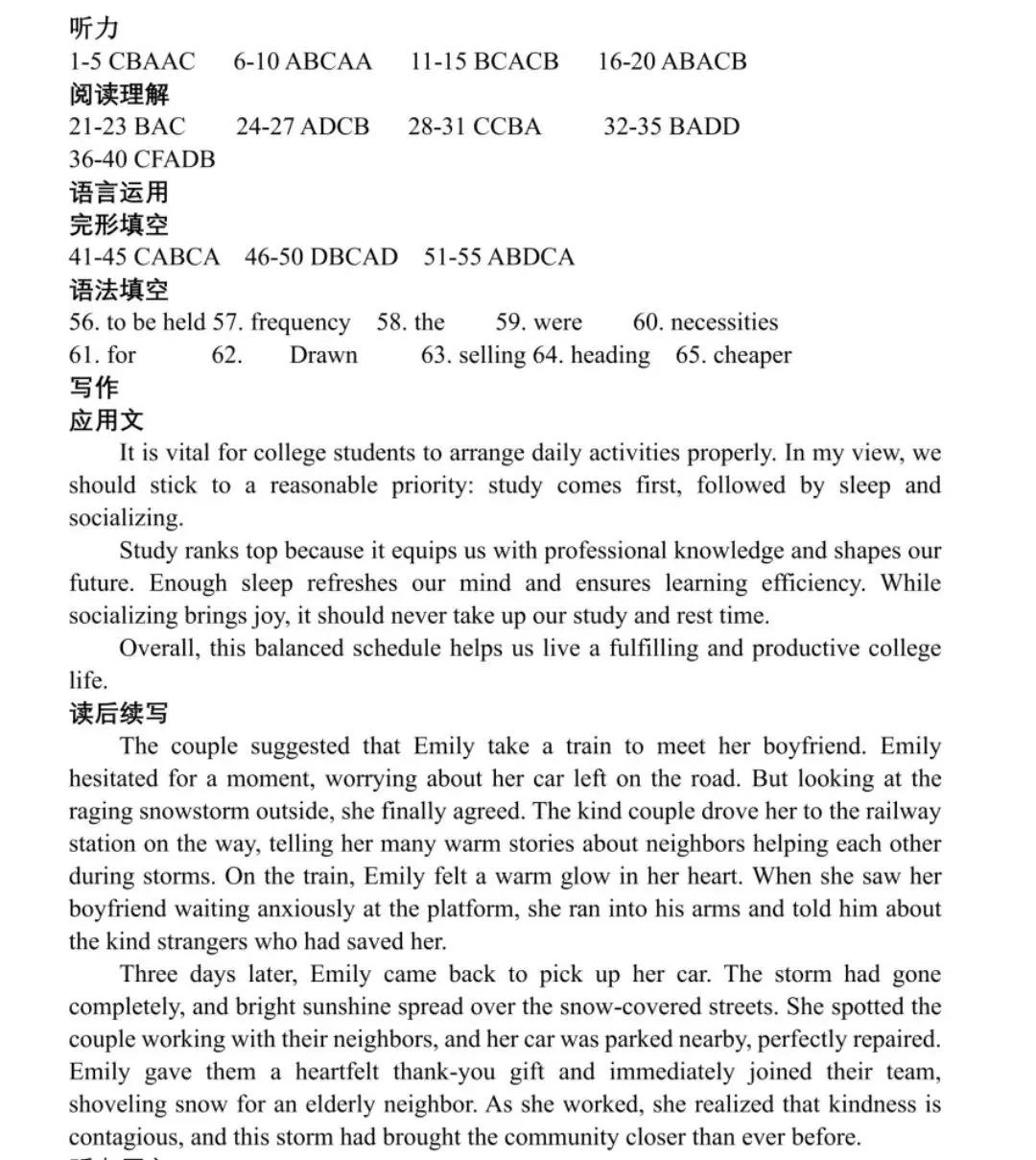 2026高考英语全国卷真题及解析(附27年备考建议)-第12张图片-四季读书网
