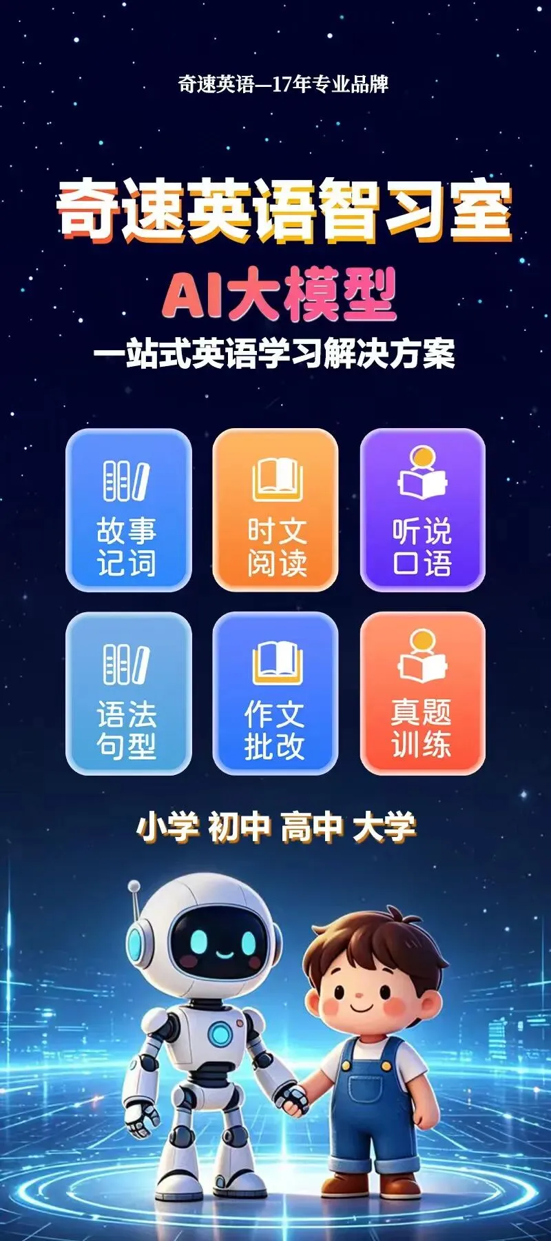 2026成都中考英语热点预测+答题技巧+押题卷-第5张图片-四季读书网 2026成都中考英语热点预测+答题技巧+押题卷-第5张图片-四季读书网