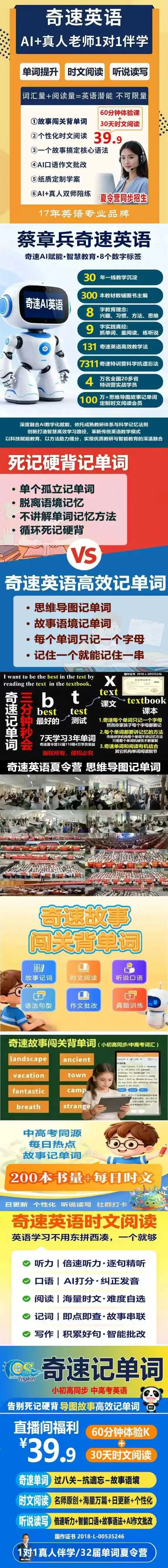 2026成都中考英语热点预测+答题技巧+押题卷-第6张图片-四季读书网 2026成都中考英语热点预测+答题技巧+押题卷-第6张图片-四季读书网