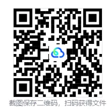 2026年湖南高考历史真题【无解析版】-第2张图片-四季读书网 2026年湖南高考历史真题【无解析版】-第2张图片-四季读书网
