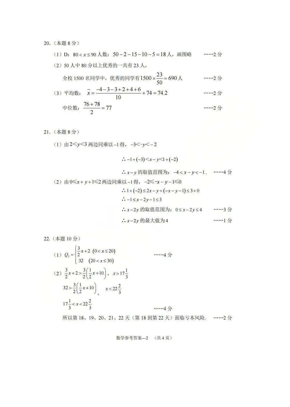 中考对标卷|2026年6月浙江省中考考前对标适应性试卷「全科」试题(含答案;听力录音)-第28张图片-四季读书网 中考对标卷|2026年6月浙江省中考考前对标适应性试卷「全科」试题(含答案;听力录音)-第28张图片-四季读书网