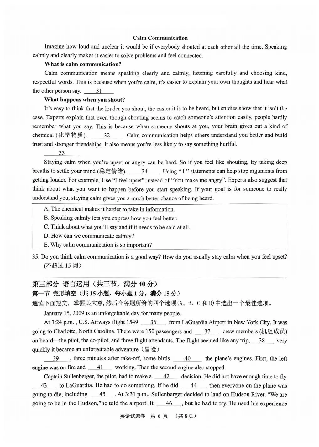 中考对标卷|2026年6月浙江省中考考前对标适应性试卷「全科」试题(含答案;听力录音)-第36张图片-四季读书网 中考对标卷|2026年6月浙江省中考考前对标适应性试卷「全科」试题(含答案;听力录音)-第36张图片-四季读书网