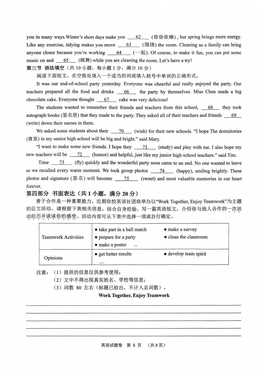 中考对标卷|2026年6月浙江省中考考前对标适应性试卷「全科」试题(含答案;听力录音)-第38张图片-四季读书网 中考对标卷|2026年6月浙江省中考考前对标适应性试卷「全科」试题(含答案;听力录音)-第38张图片-四季读书网